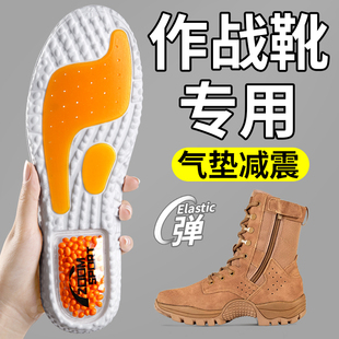 适用于作战靴鞋垫运动气垫减震当兵训练男款久站防痛加厚站岗神器