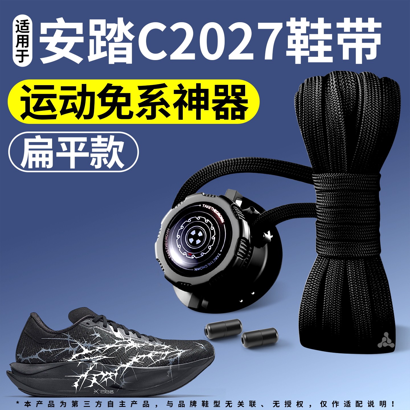 弹力运动松紧旋转纽扣鞋带运动鞋