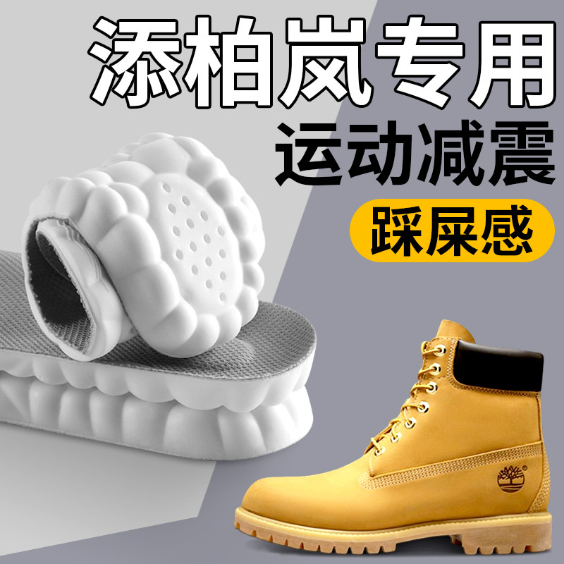 添柏岚专用鞋垫超软防痛踩屎感