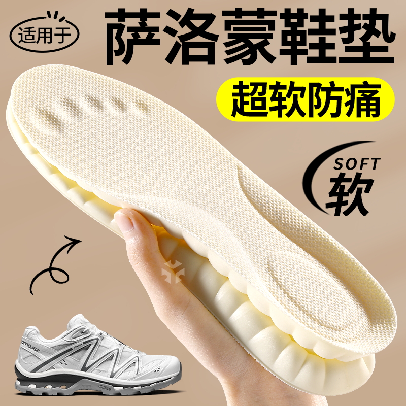 超软鞋垫久站防痛不累脚踩屎感