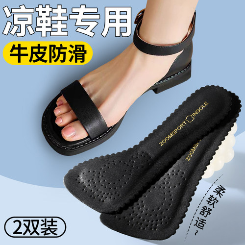 凉鞋鞋垫自粘吸汗防臭真牛皮防滑