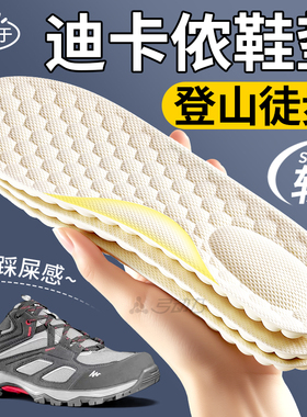 适用于迪卡侬h900鞋垫足弓支撑hike900男款r300徒步登山mh100透气