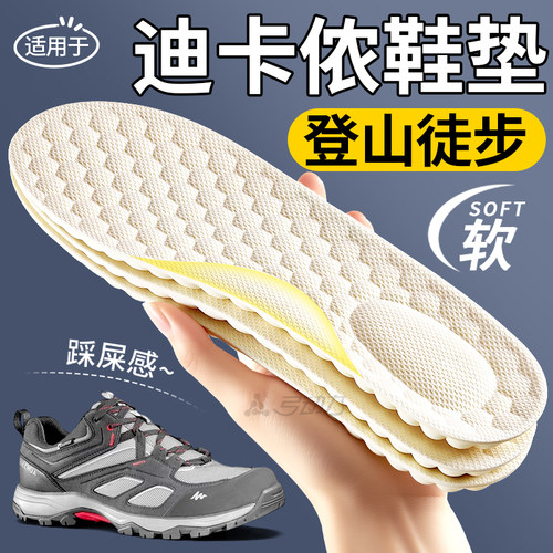 适用于迪卡侬乳胶鞋垫足弓支撑