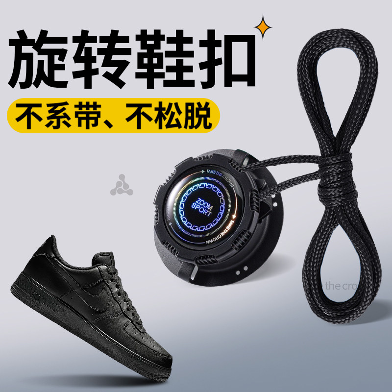 旋转纽扣鞋带免系神器懒人神器