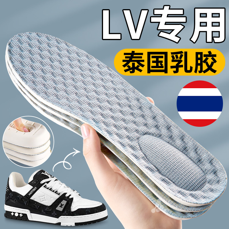 LV专用乳胶鞋垫踩屎感加厚