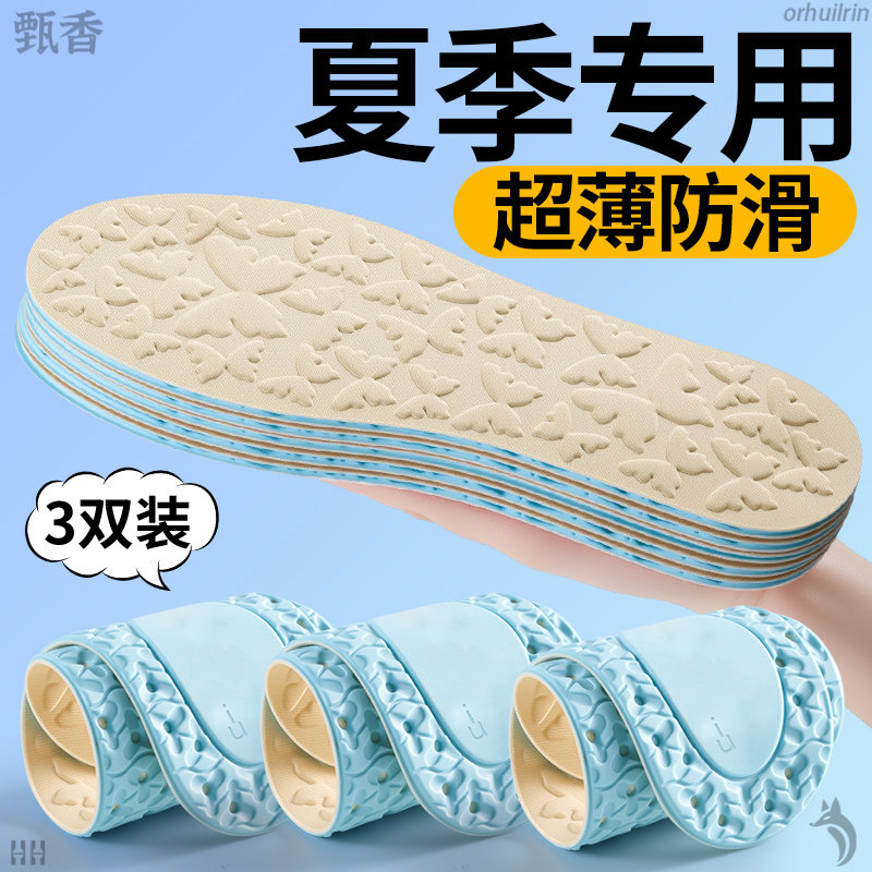 夏季专用鞋垫女士超薄防滑吸汗透气防汗脚光脚神器软底舒适乐福鞋