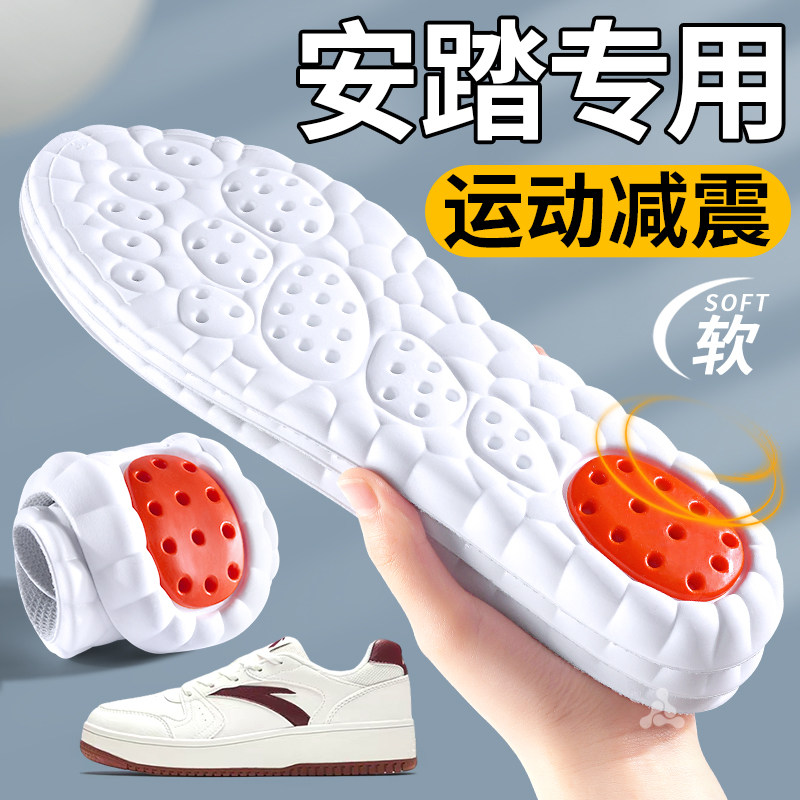 适用于安踏鞋垫运动气垫减震高弹男款超软防痛加厚踩屎感女士板鞋,服饰配件/皮带/帽子/围巾,鞋垫,淘宝优惠券,粉丝福利购,淘宝优惠卷