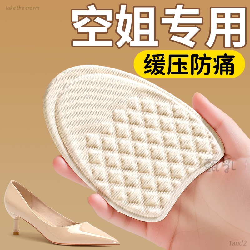 泰国乳胶前掌垫超软防痛鞋大改小