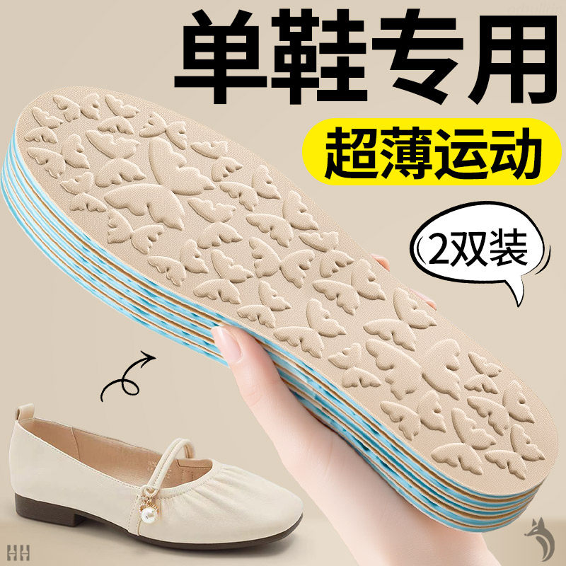 洞洞鞋专用抗菌鞋垫踩屎感防滑