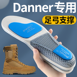 danner鞋垫运动气垫减震户外徒步登山作战靴防滑男款足弓支撑丹纳