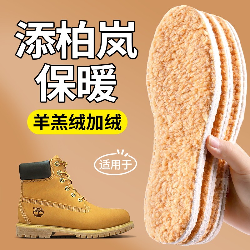 添柏岚薄绒保暖鞋垫羊羔绒加绒女