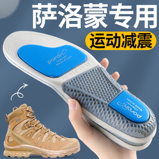 适用于萨洛蒙军版战术靴鞋垫3D4D男xtq运动减震足弓支撑女salomon