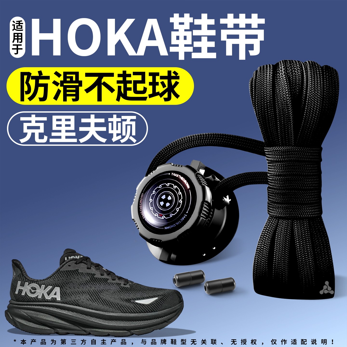 耐磨黑色弹力松紧防滑鞋带运动鞋