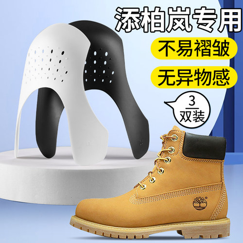 添柏岚鞋盾鞋撑支架扩大器防变形