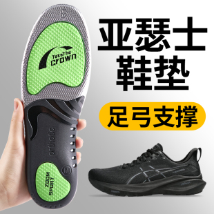 适用于asics亚瑟士鞋垫运动减震gt2000足弓支撑kayano男flux4跑步