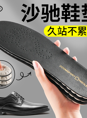 适用于沙驰皮鞋鞋垫牛皮乳胶男款真皮踩屎感加厚超软久站不累女士