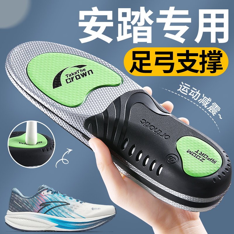 安踏鞋垫冠军3跑步专用运动减震