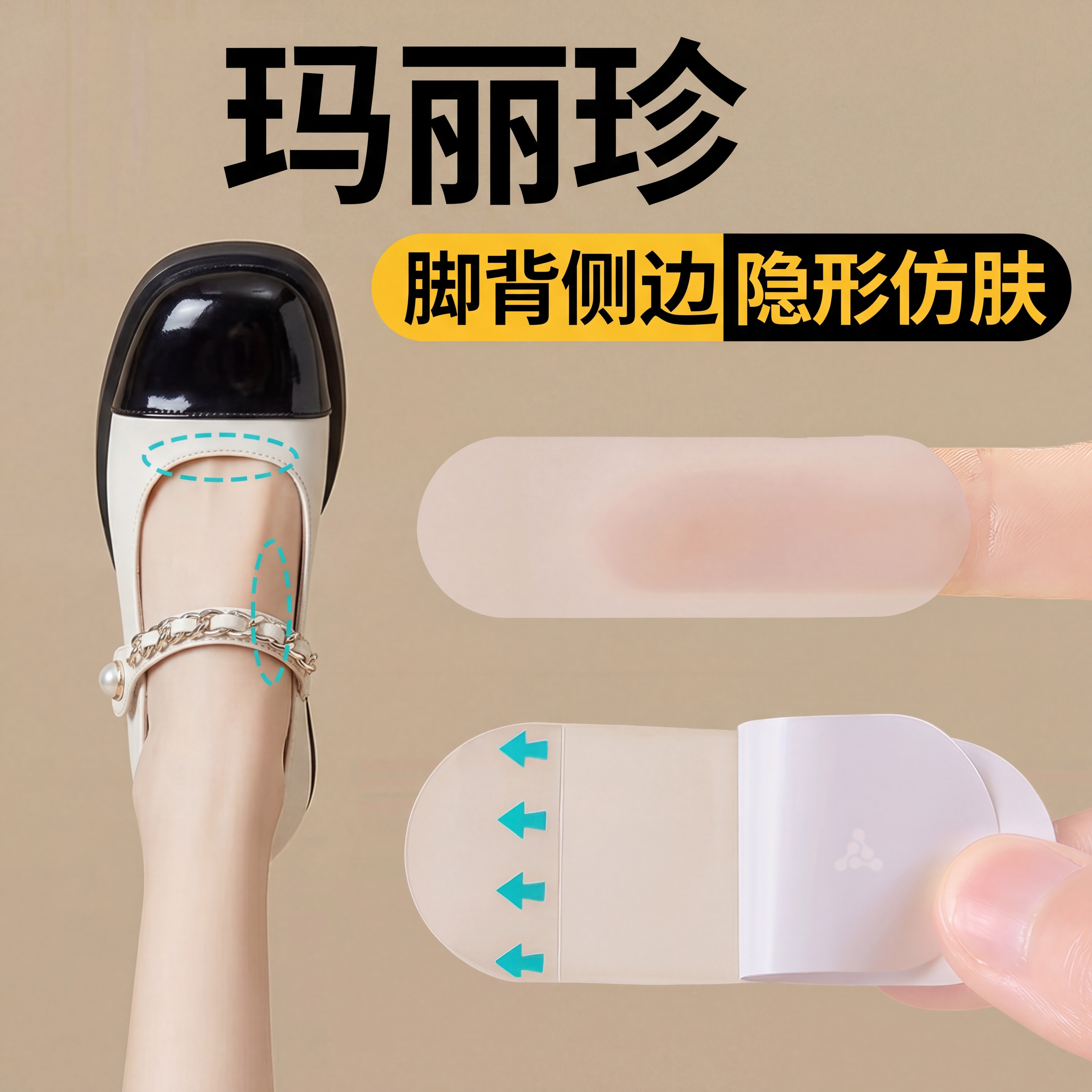 防磨脚神器后跟贴水胶体水凝胶