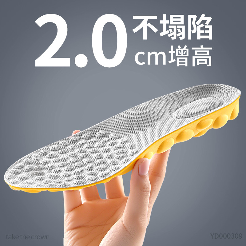 足弓支撑增高鞋垫不累脚增高神器