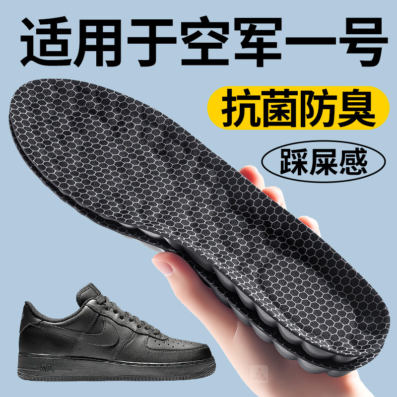 适用于空军一号石墨烯防臭鞋垫男