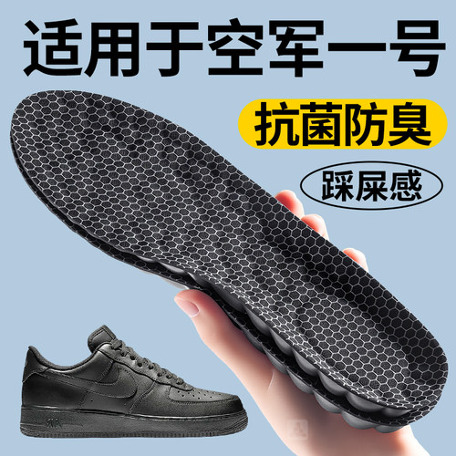 适用于空军一号石墨烯防臭鞋垫男