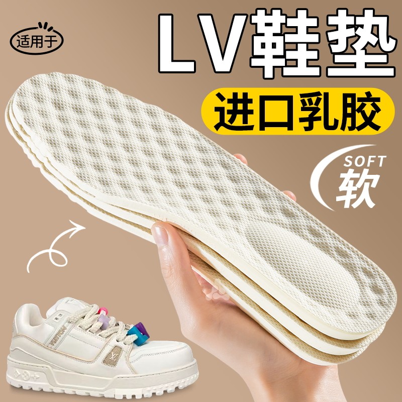 泰国进口乳胶鞋垫踩屎感软底舒适