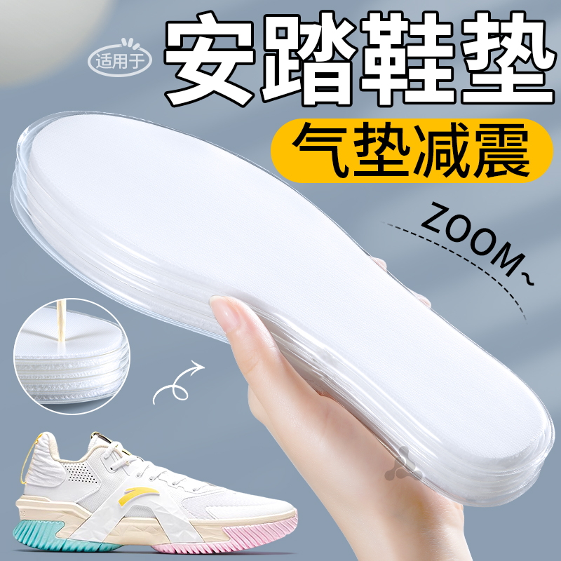 运动鞋全掌ZOOM气垫运动安踏鞋垫薄款男高弹减震爆米花女跑步篮球
