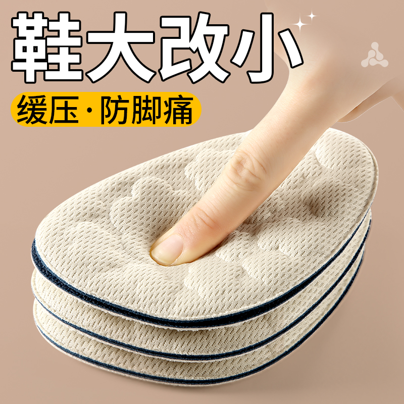 高跟鞋防痛脚掌垫超软防滑不累脚
