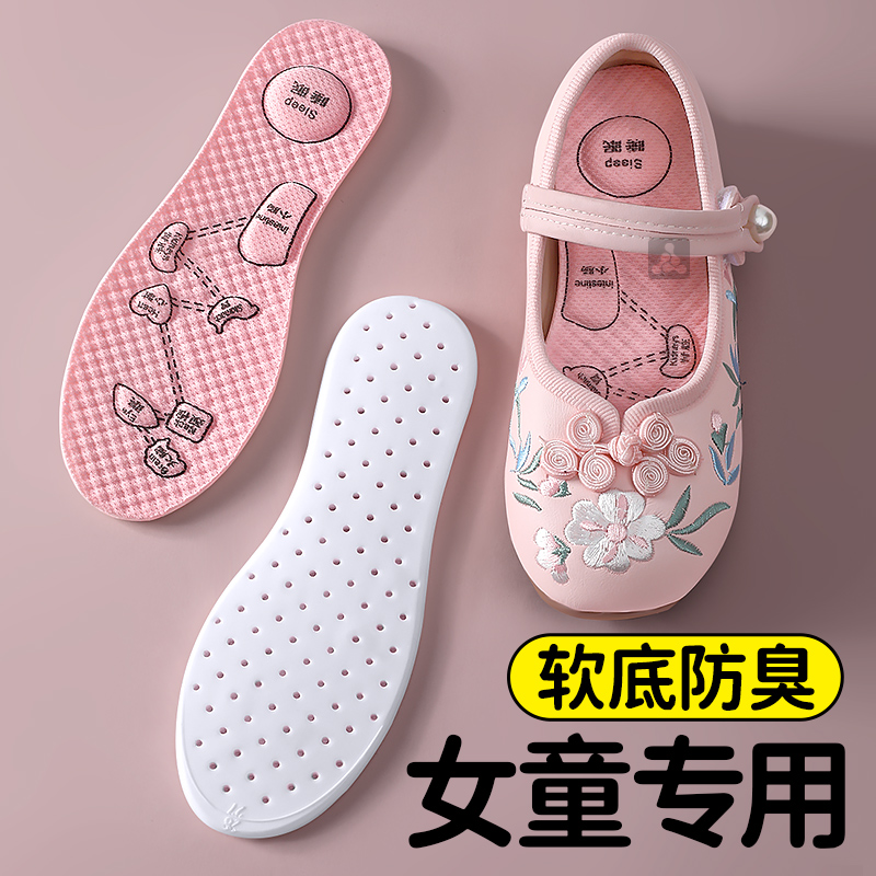 女童专用鞋垫儿童艾草除臭吸汗防臭透气薄款小孩专用改小一码夏季