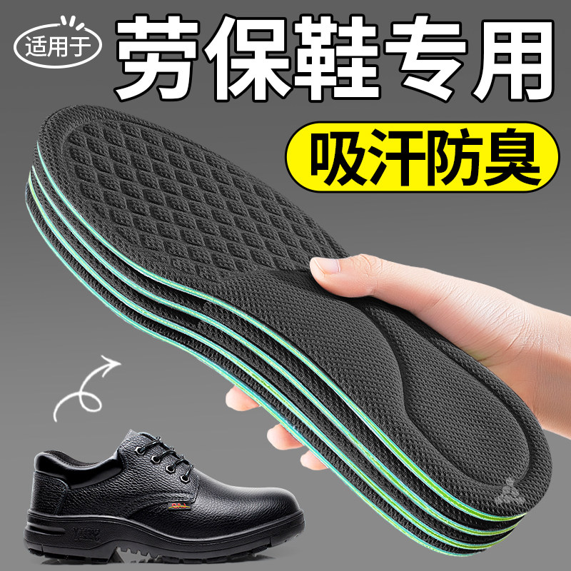 纳米除臭鞋垫吸汗防臭透气留香图片