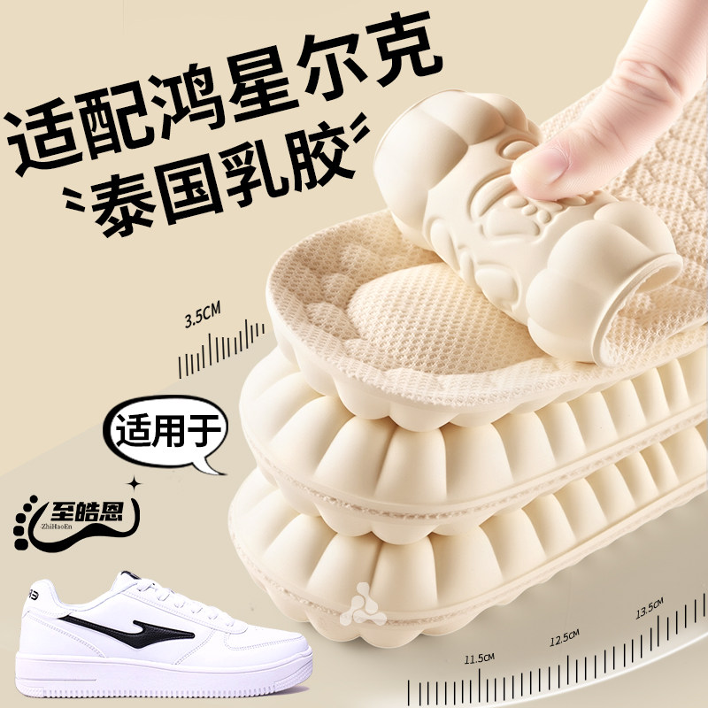 泰国进口乳胶足弓支撑鞋垫