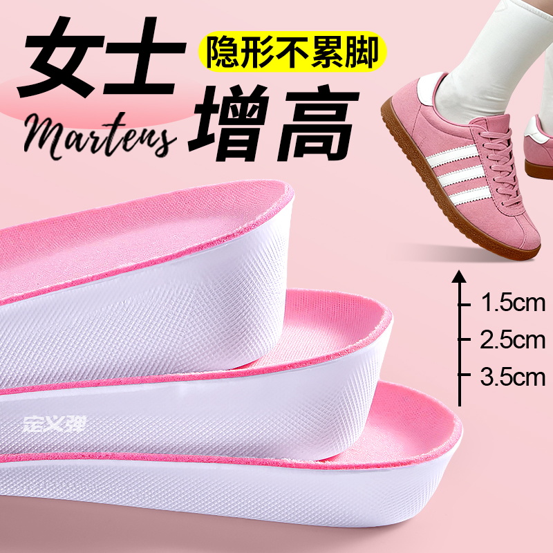 增高鞋垫女不累脚隐形不塌陷2cm