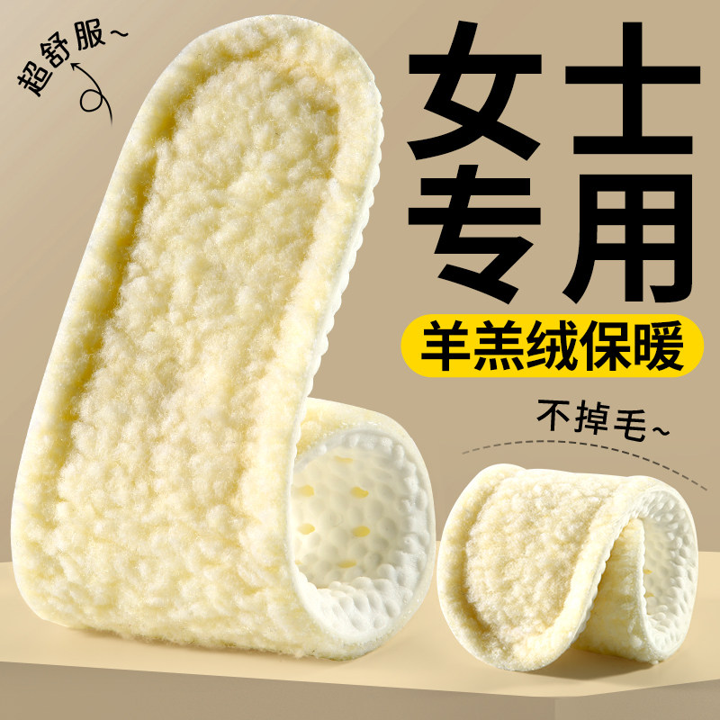 羊羔绒保暖鞋垫加绒加厚艾草防臭