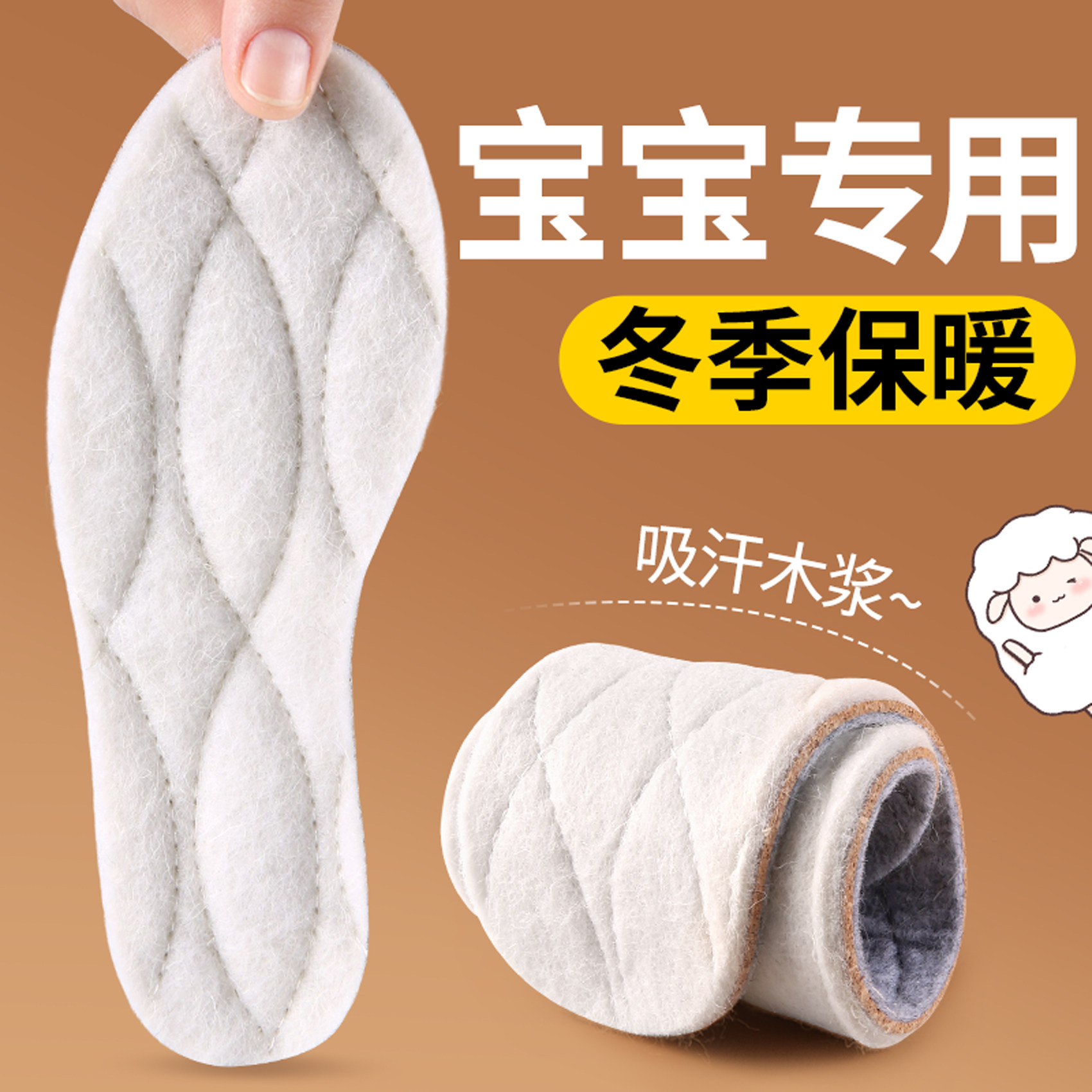 羊毛儿童鞋垫男童宝宝可裁剪加绒