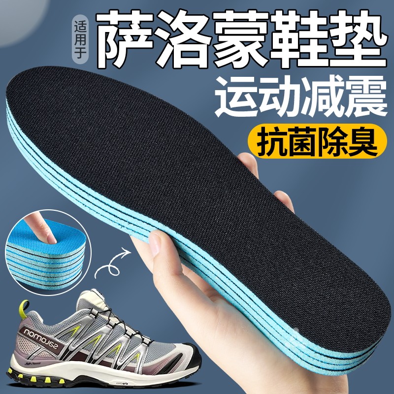 运动除臭鞋垫高弹减震吸汗抗菌图片