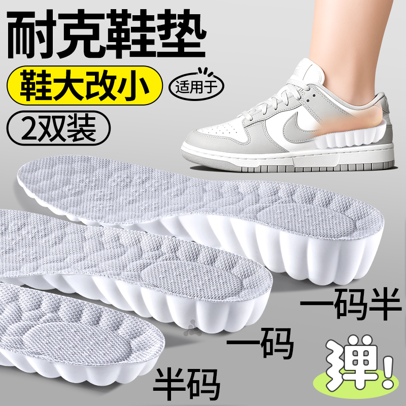鞋大改小运动减震久站不塌陷填充