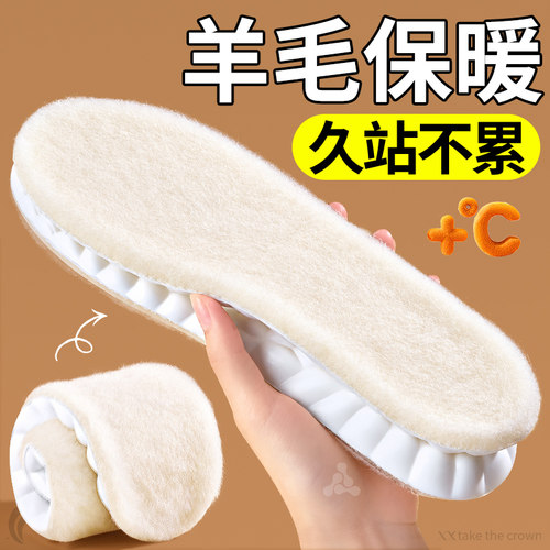 羊毛保暖鞋垫女新款冬季加绒加厚