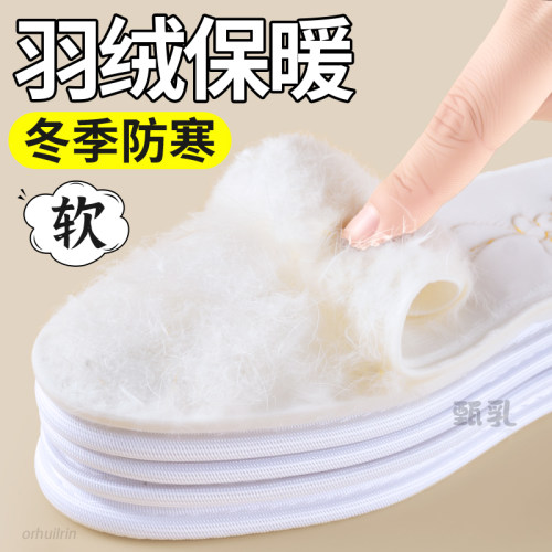 真羽绒超薄保暖鞋垫冬天不冻脚女