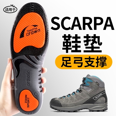 冈仁波齐鞋垫足弓支撑运动减震
