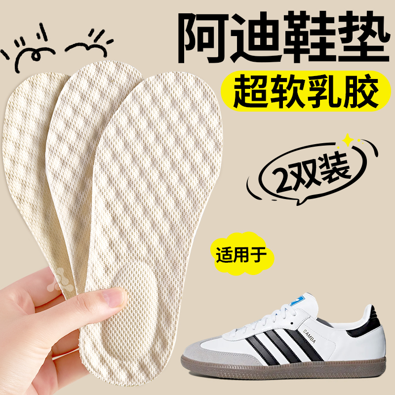女士专用进口乳胶鞋垫久穿不累