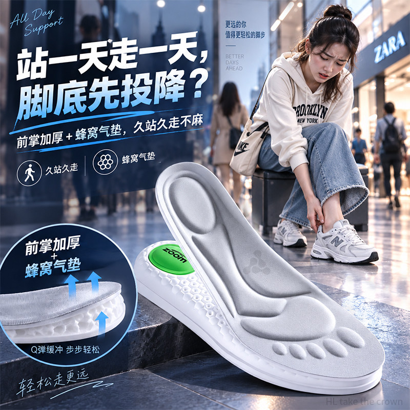 运动气垫减震吸汗透气前掌加厚