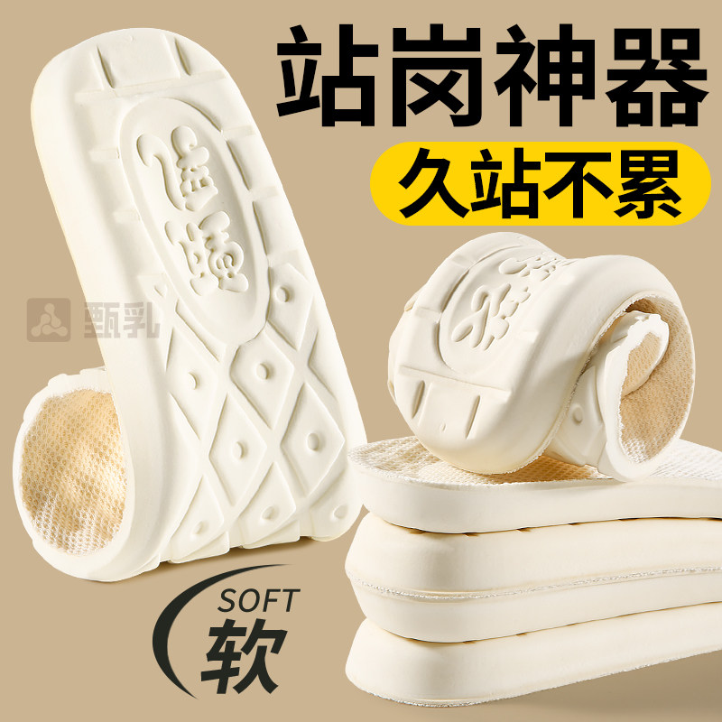 站岗神器鞋垫天然乳胶加厚男款踩屎感女软超软防痛久站不累防脚痛