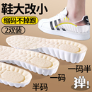 大变小神器运动鞋 改小填充变小一码 女款 增高半码 鞋 垫男士 垫大码