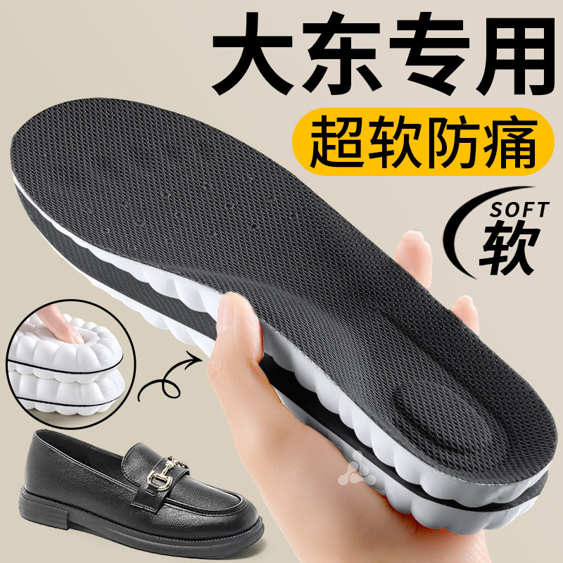 适用于大东单鞋鞋垫女超软踩屎感软底舒适透气吸汗防臭加厚乐福鞋