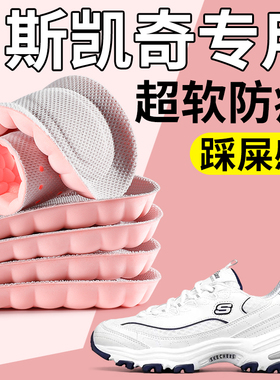适用于sketcher斯凯奇鞋垫女款踩屎感超软久站防痛软底舒适熊猫鞋