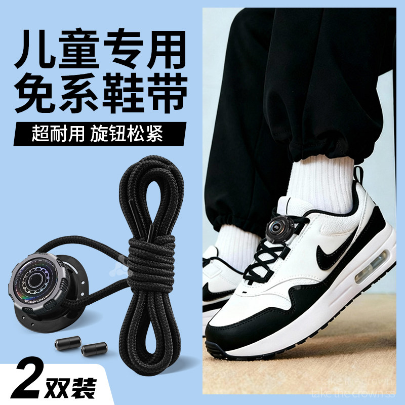 儿童旋转纽扣鞋带免系神器运动鞋