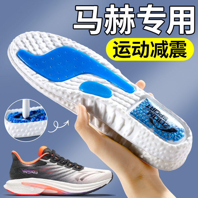 适配于安踏马赫4pro五代鞋垫爆米花男款zoom运动气垫减震高弹篮球