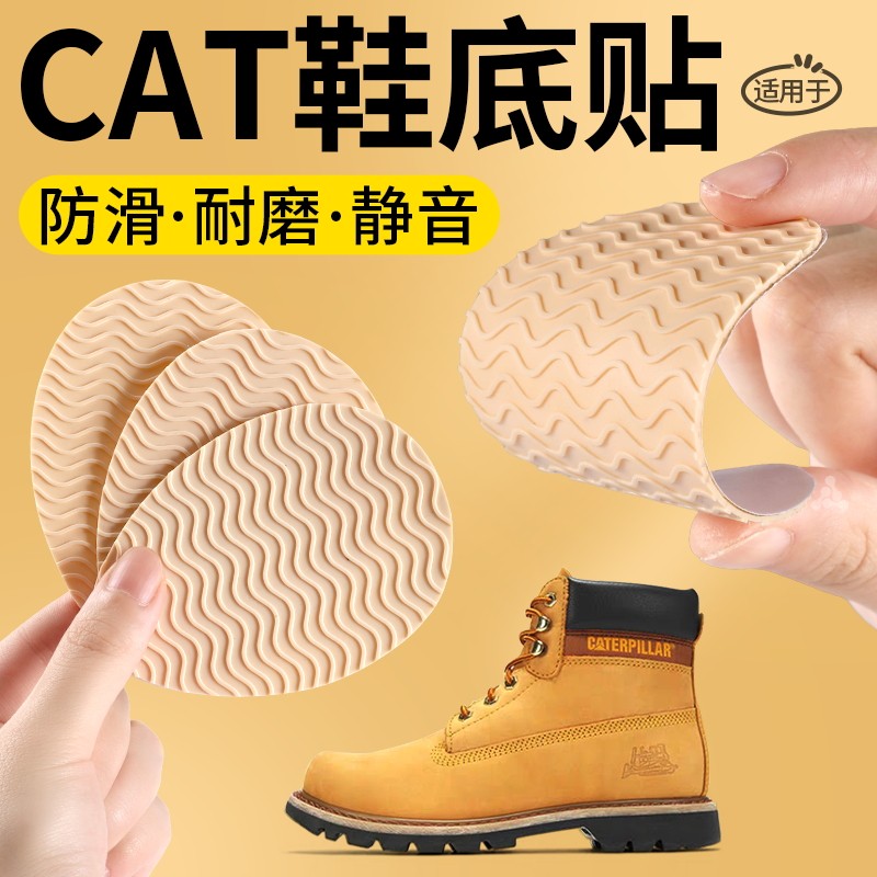 靴子鞋底防滑贴防磨自粘耐磨硅胶