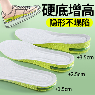 内增高鞋垫硬底不塌陷全掌增高加厚男女士cos小个子不累脚隐形