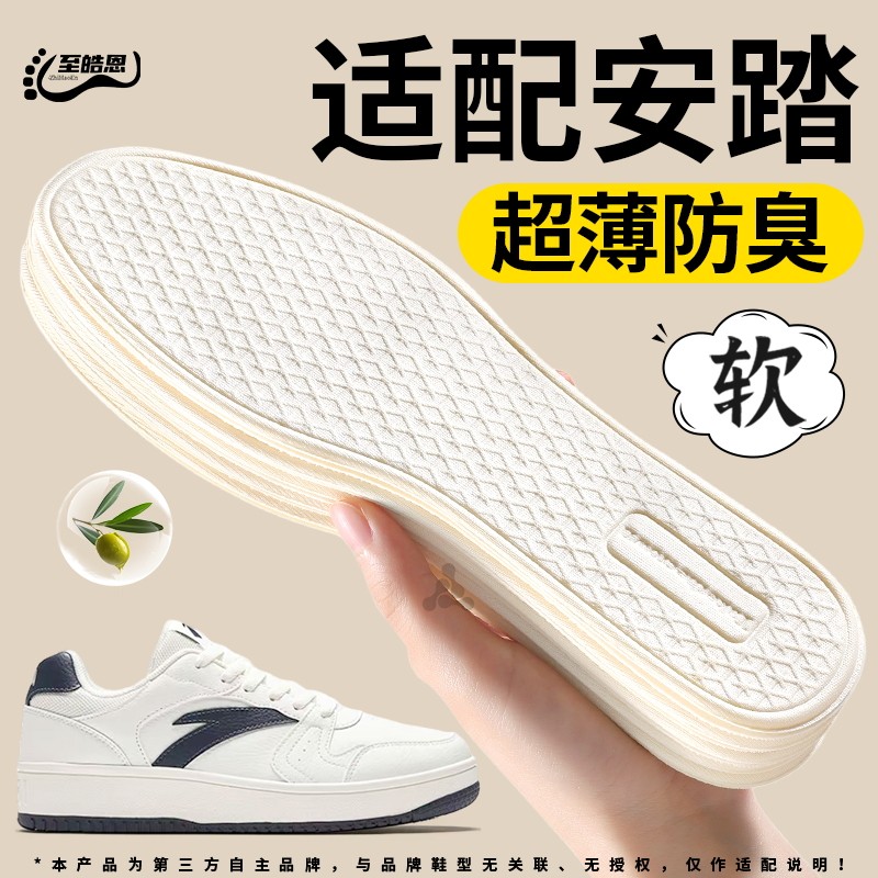 超薄款鞋垫光脚神器防滑不挤脚